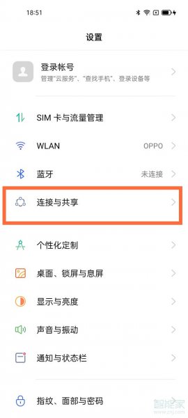opporeno6怎么打开NFC