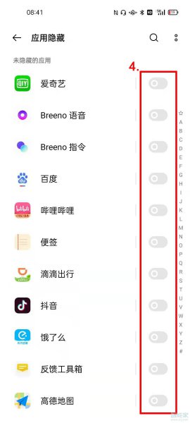 opporeno6怎么打开隐藏应用
