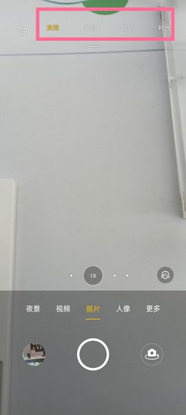 opporeno6相机闪光灯在哪开启