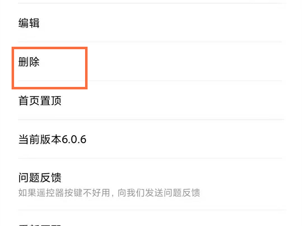 小米猫眼怎么重新连接wifi