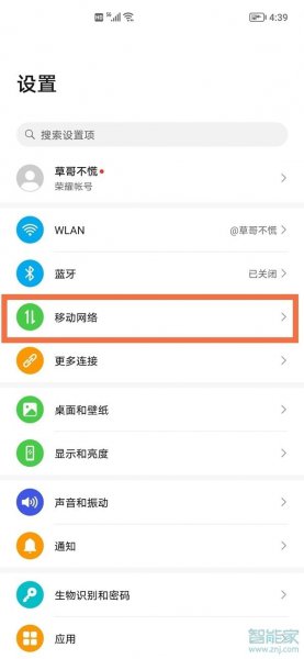 荣耀50pro怎么固定一个号码拨号