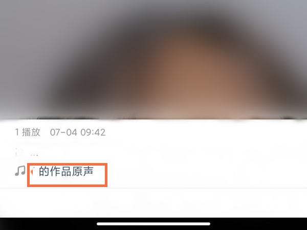 快手怎么修改作品原声名字