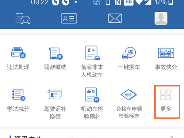 交管12123如何查学时