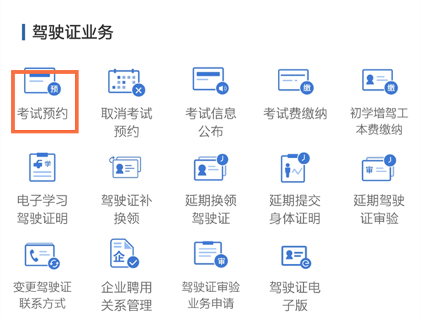 交管12123如何查学时