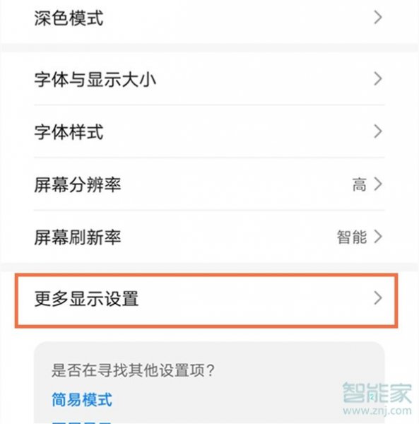 华为手机WiFi测速在哪