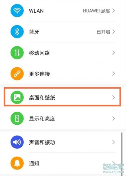 华为自带音乐锁屏怎么取消