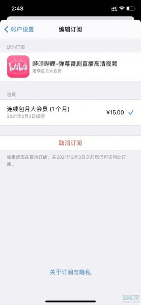 apple store怎么取消自动续费