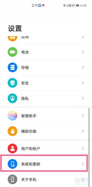 mate30怎么换鸿蒙系统