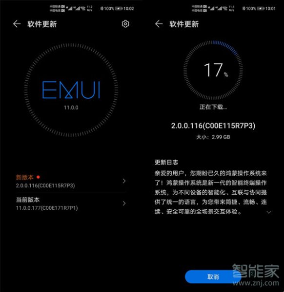 mate30怎么换鸿蒙系统