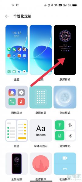 opporeno6呼吸灯怎么设置