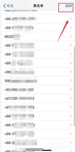 iphone 拦截记录哪去了