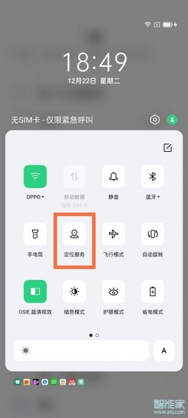 opporeno6定位怎么开