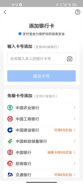 支付宝绑卡怎么绑