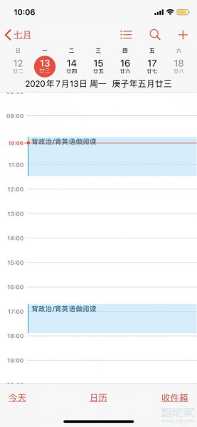 苹果怎么取消全部日程