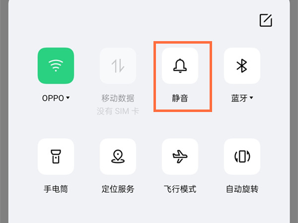 opporeno6怎么静音