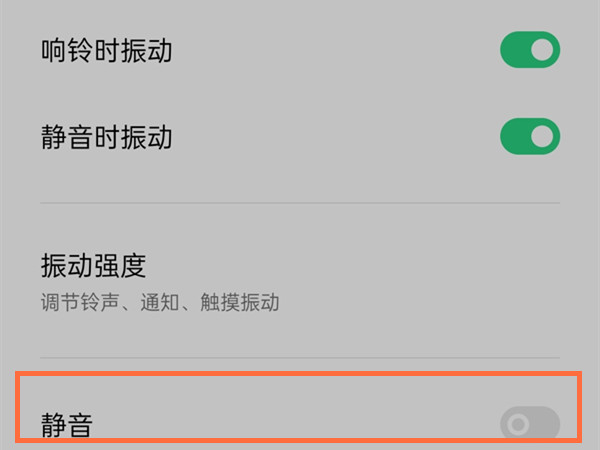 opporeno6怎么静音