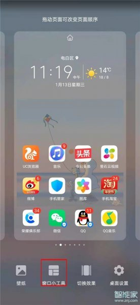 荣耀50pro怎么设置锁屏