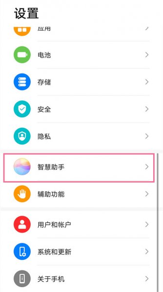 华为p40如何关闭小艺