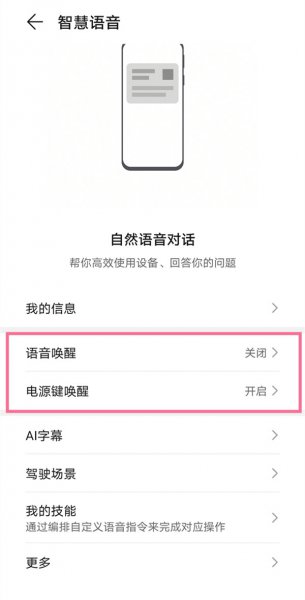 华为p40如何关闭小艺