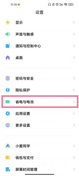 小米11无线充电怎么打开