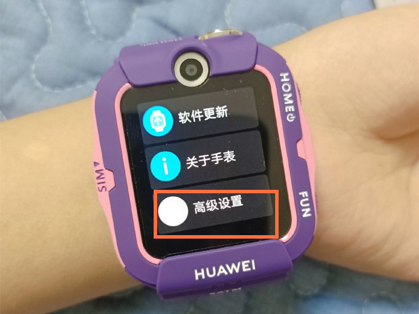 华为儿童手表怎么关机