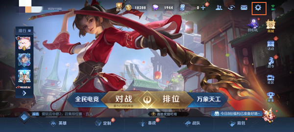 小米11王者荣耀90帧怎么调