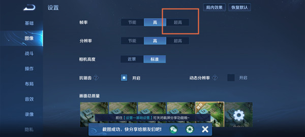 小米11王者荣耀90帧怎么调
