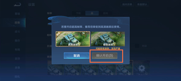 小米11王者荣耀90帧怎么调