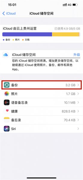 两个苹果手机怎么克隆