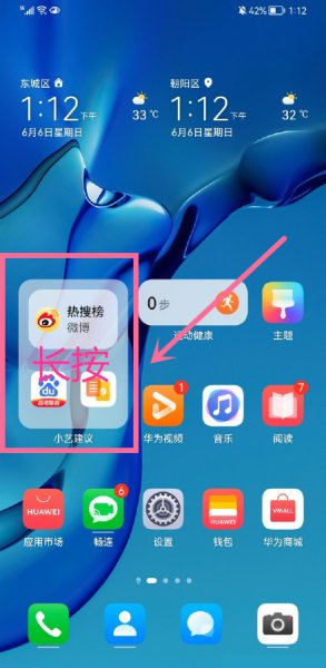 小艺建议卡片怎么调整