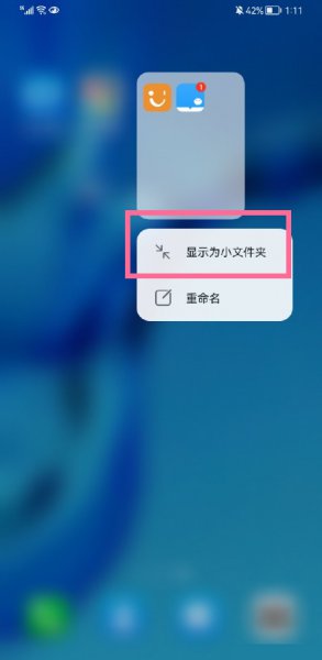 小艺建议卡片怎么调整