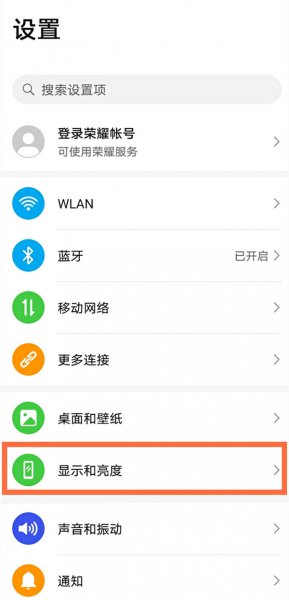 荣耀50怎么防频闪