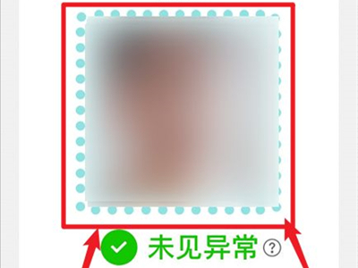 北京健康宝头像怎么换