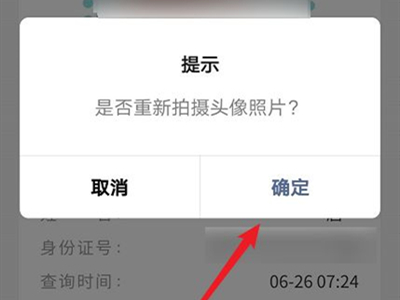 北京健康宝头像怎么换