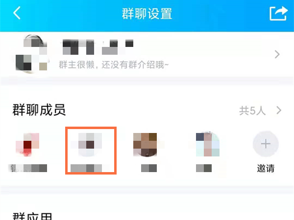 手机qq怎么和非好友临时会话