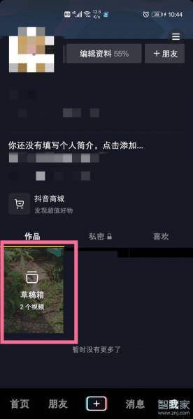 抖音有作品回收站吗