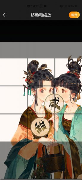 微博图片怎么切九宫格