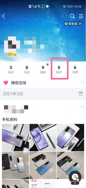 qq留言板在哪里打开
