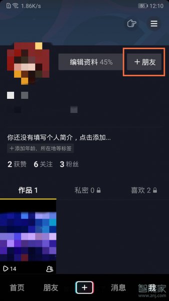 抖音收款码在哪里打开
