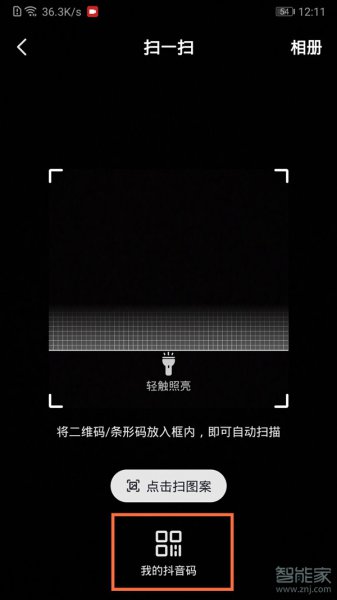 抖音收款码在哪里打开