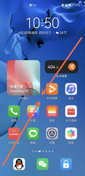 华为服务卡片怎么删除