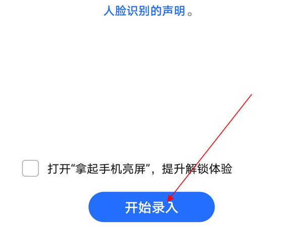 荣耀畅玩20指纹解锁在哪里