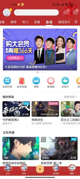 bilibili视频内投票怎么关闭