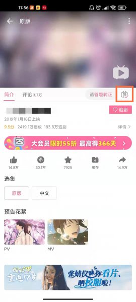 bilibili视频内投票怎么关闭