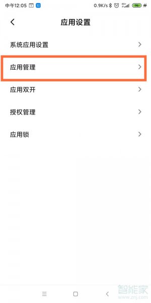 小米应用行为记录能删除吗