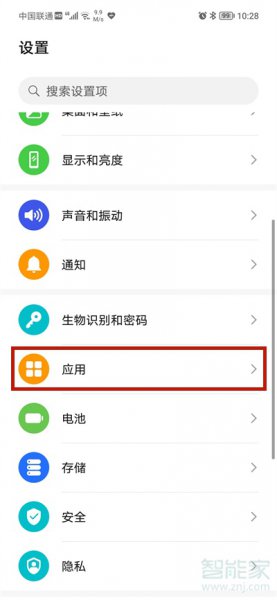 微信麦克风在哪里打开