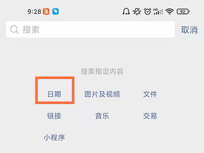 微信怎么查2年前的聊天记录