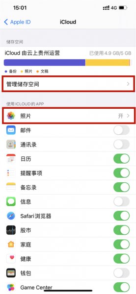 icloud扩容后照片如何上传