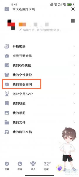 qq情侣关系解除了还能恢复吗
