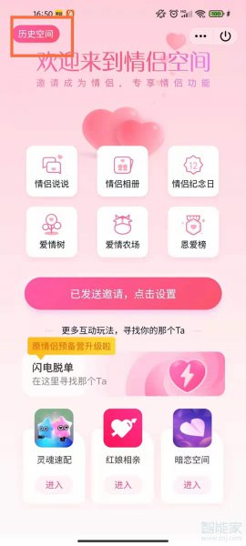 qq情侣关系解除了还能恢复吗